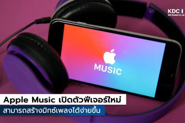 Apple Music