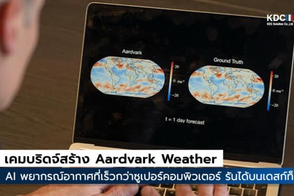 Aardvark Weather