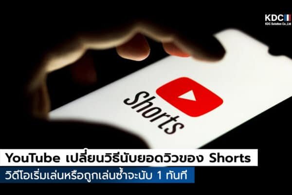 YouTube Shorts
