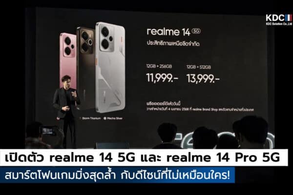 realme 14 5G และ realme 14 Pro 5G