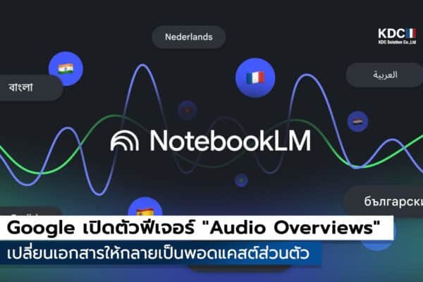 Audio Overviews
