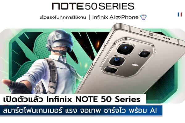 Infinix