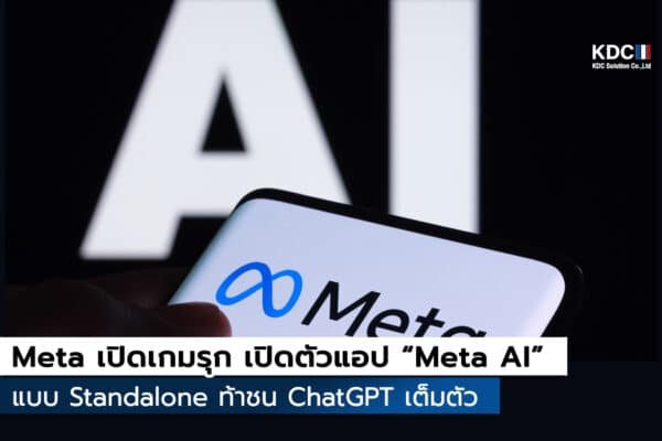 Meta AI