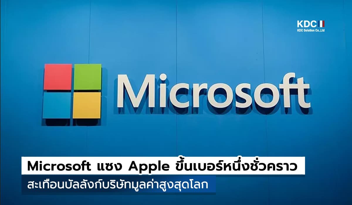 Microsoft