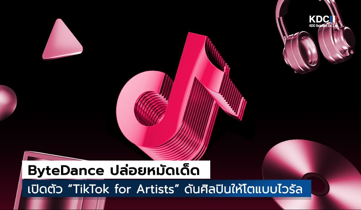 ByteDance
