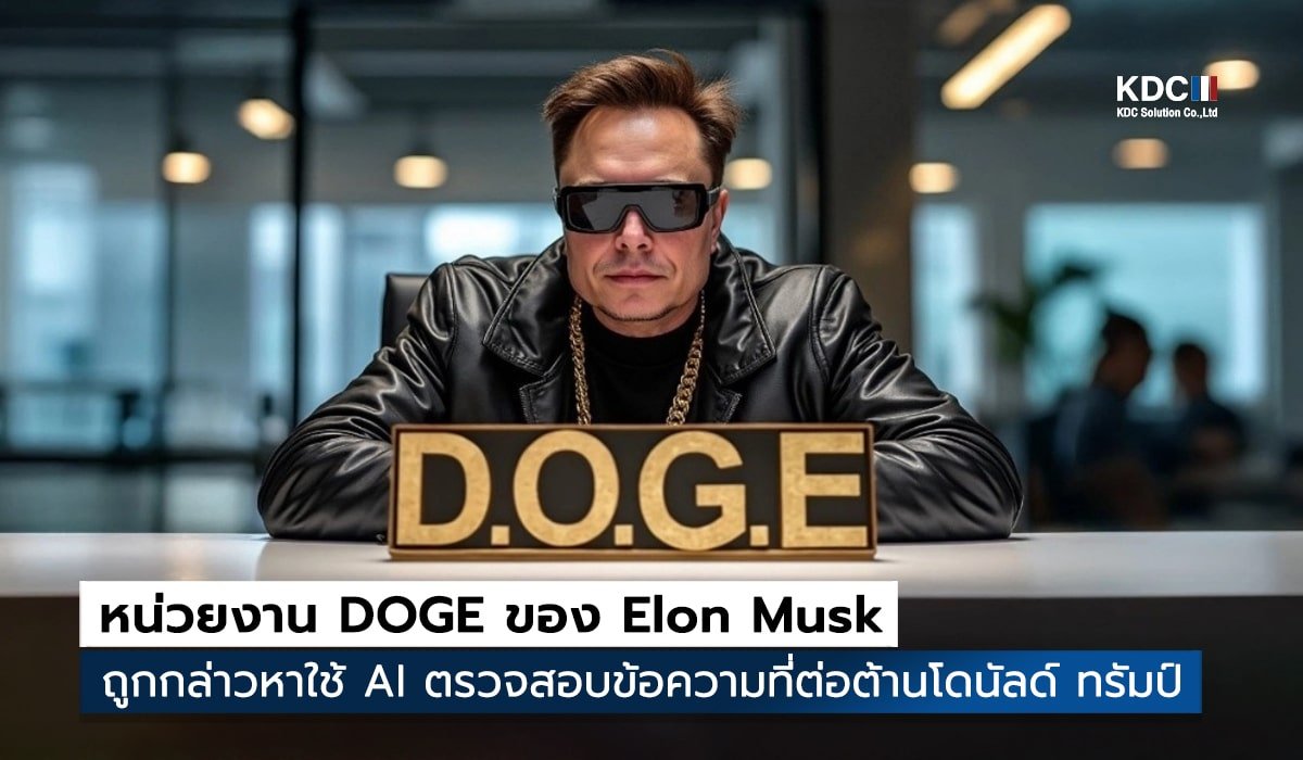 DOGE