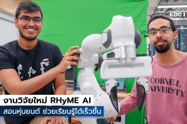 RHyME AI