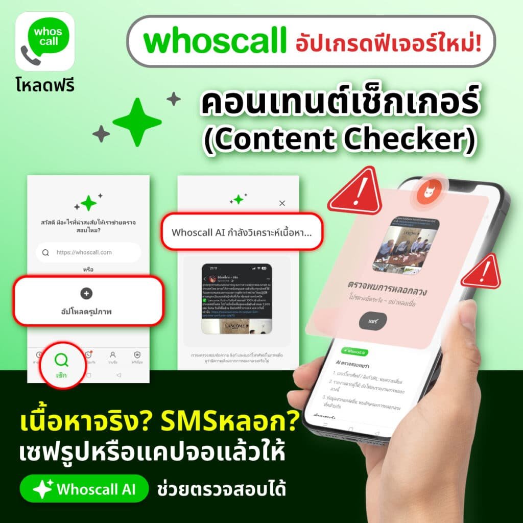 Content Checker