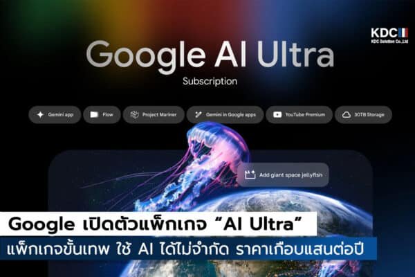 AI Ultra