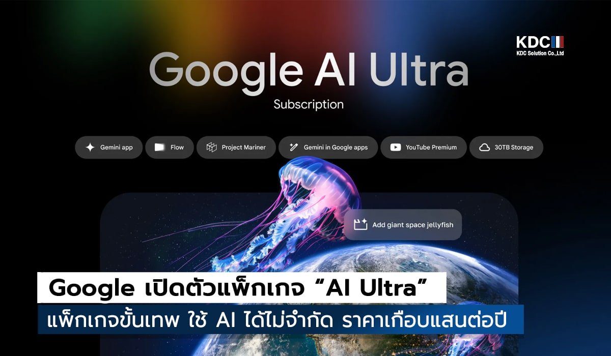 AI Ultra