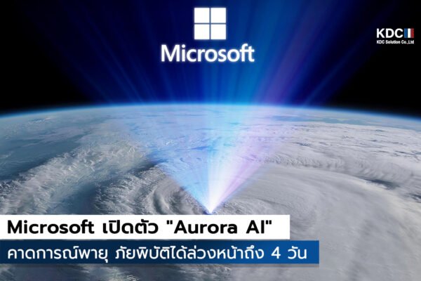 Aurora AI