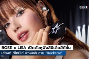 BOSE x LISA