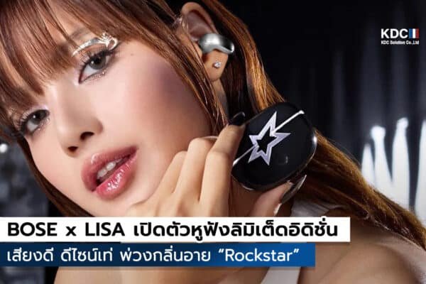 BOSE x LISA