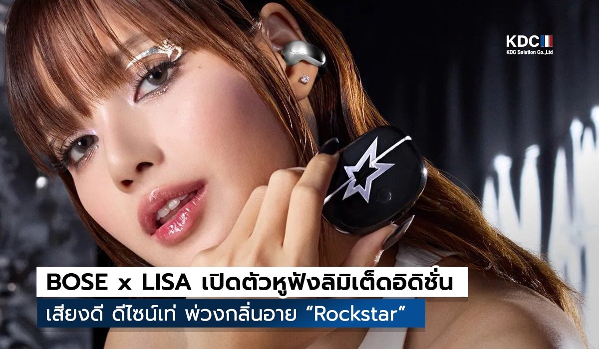 BOSE x LISA