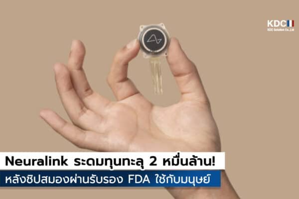 Neuralink