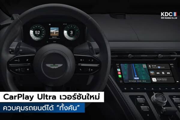 CarPlay Ultra