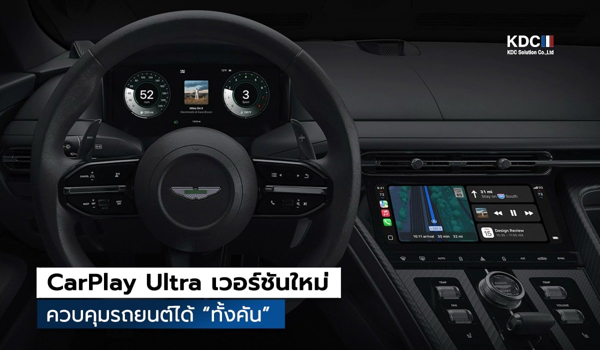 CarPlay Ultra