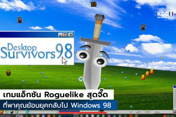 Desktop Survivors 98