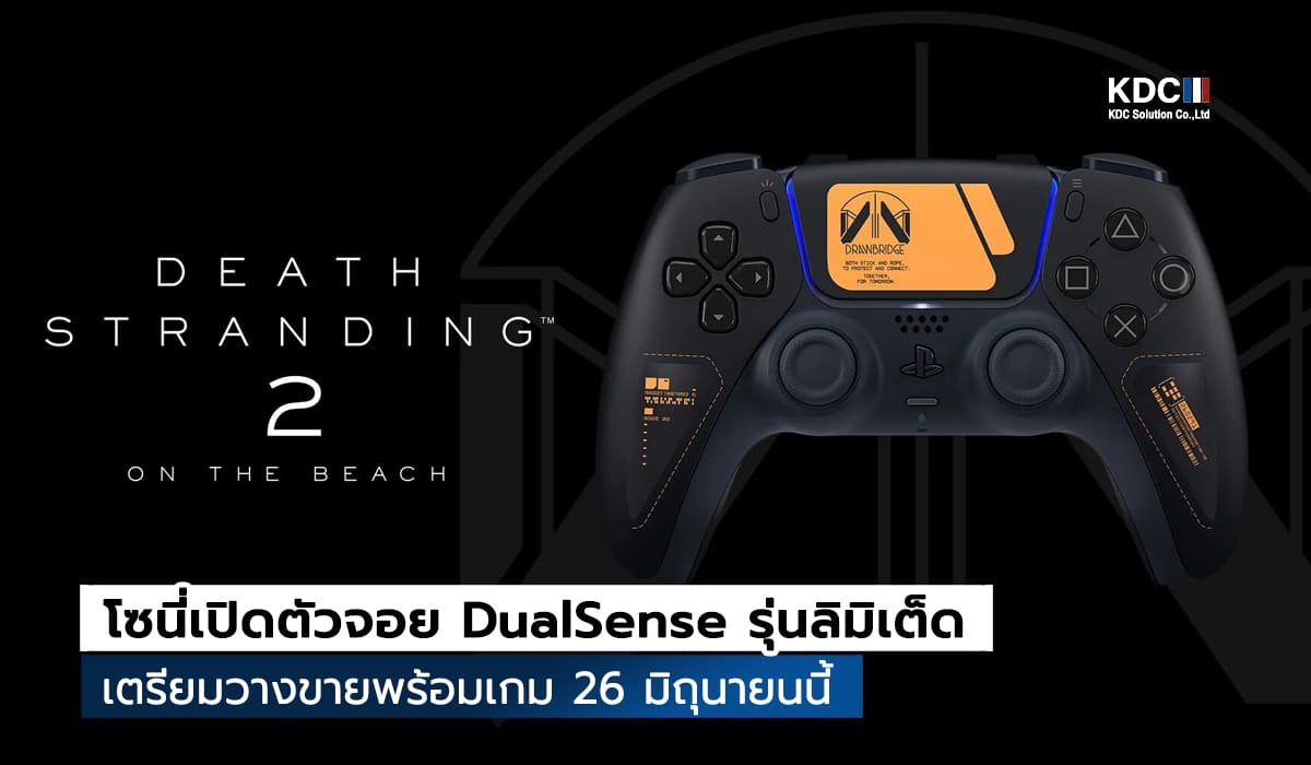 DualSense
