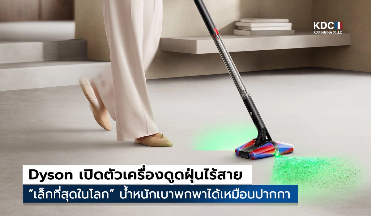 Dyson PencilVac