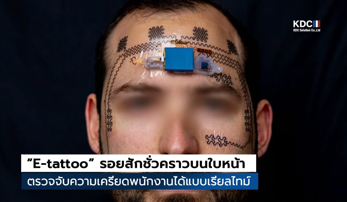 E-tattoo