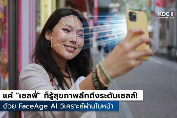 FaceAge AI