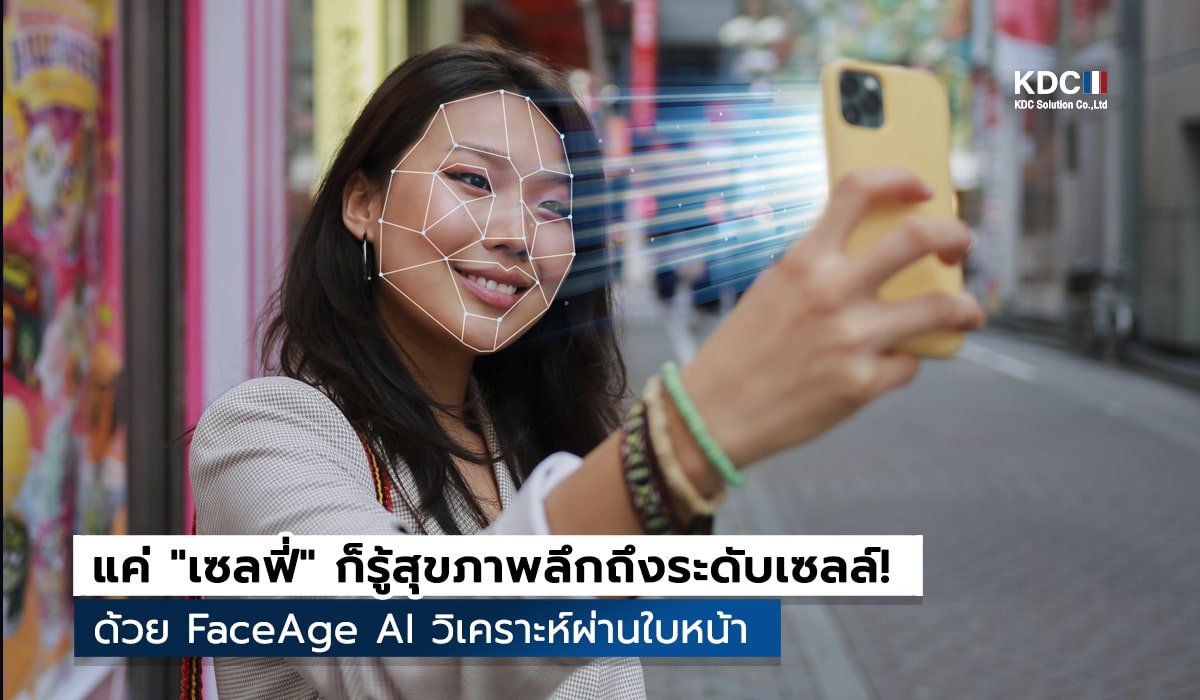 FaceAge AI