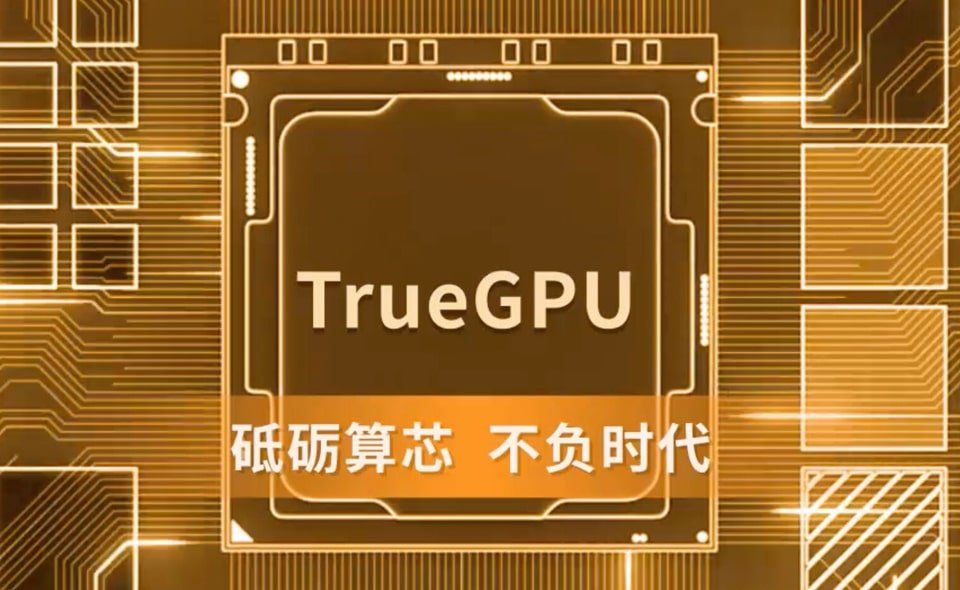 GPU รุ่นแรกของบริษัทภายใต้ชื่อ G100