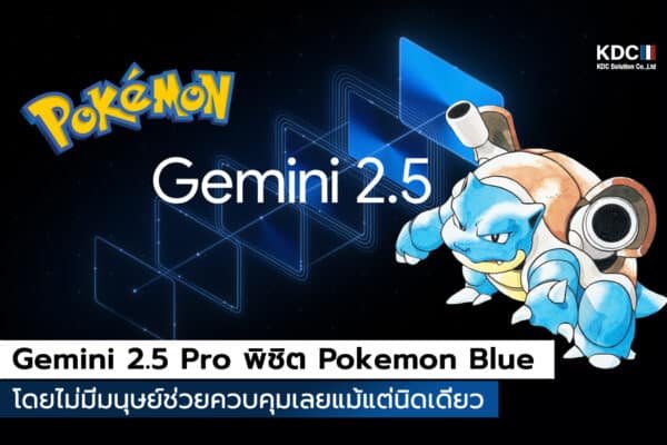 Gemini 2.5 Pro