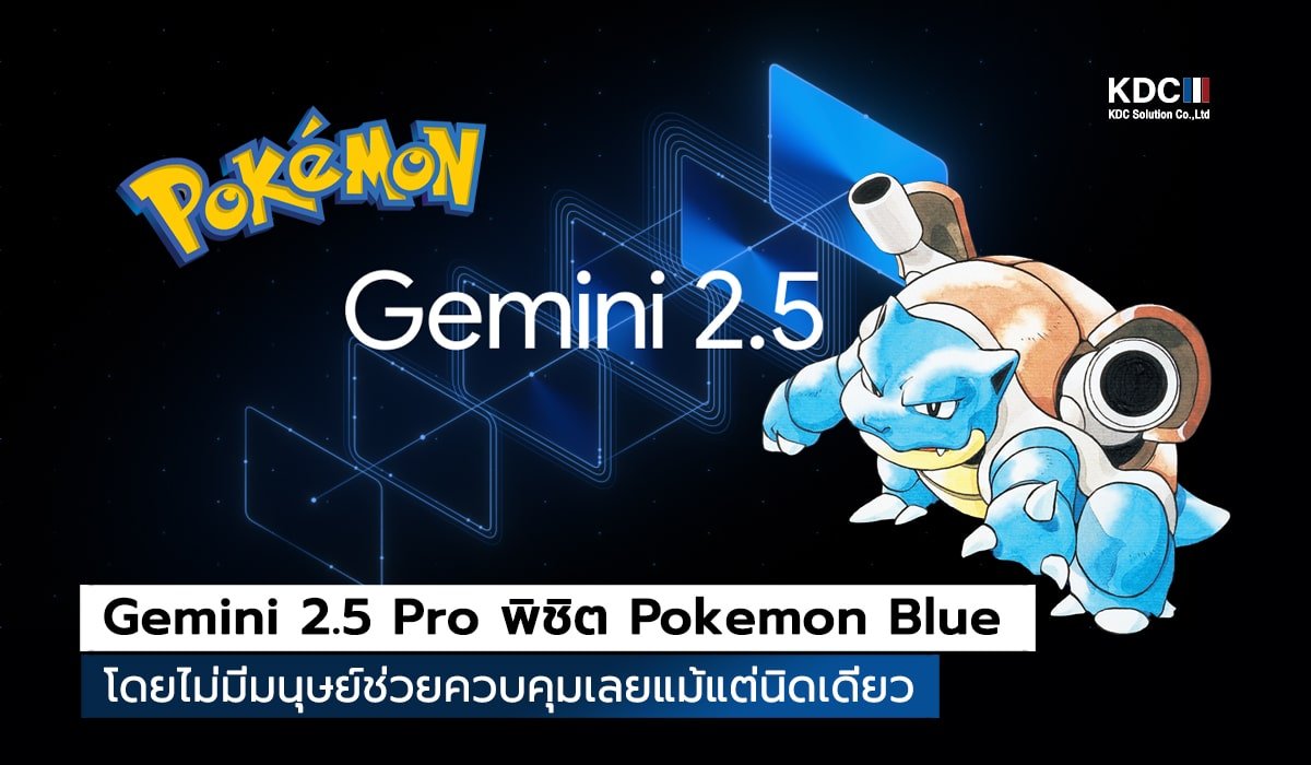 Gemini 2.5 Pro
