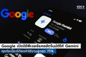 Google Gemini