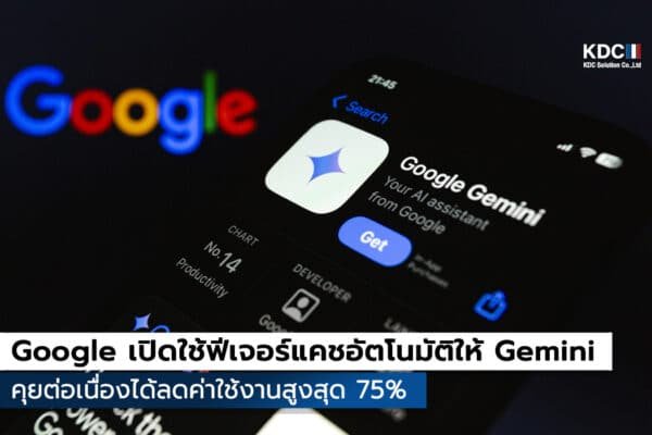 Google Gemini