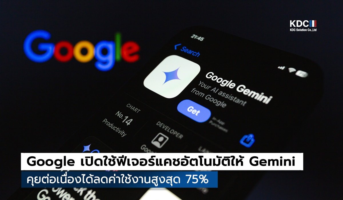 Google Gemini