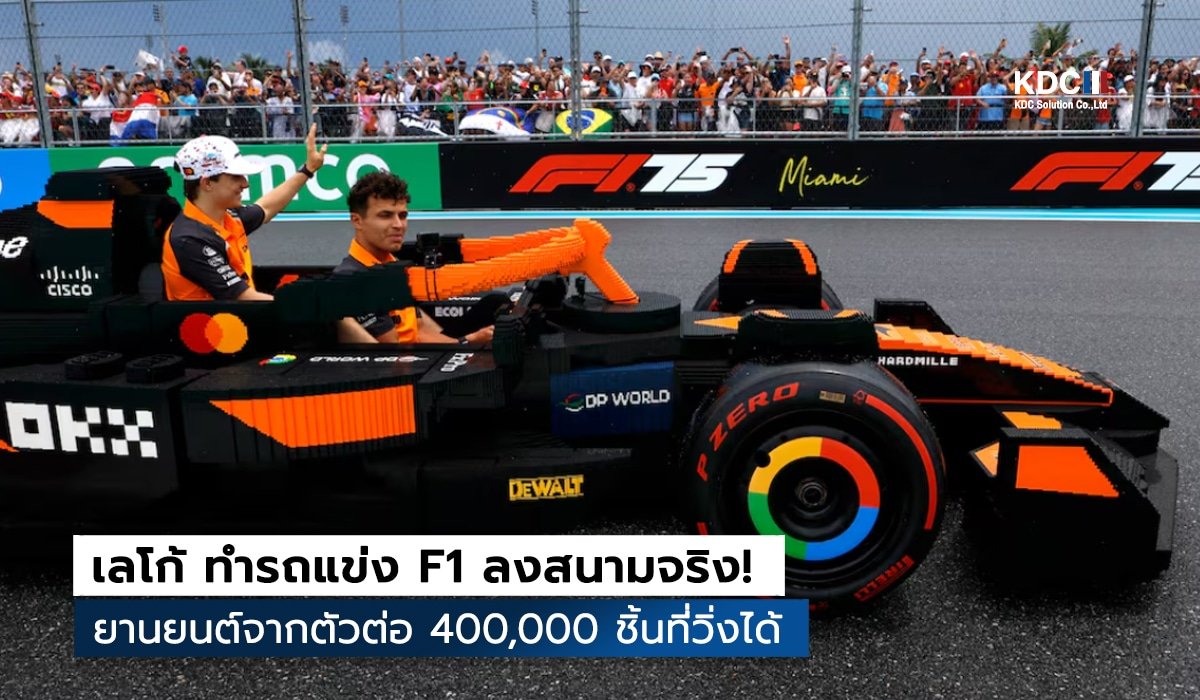 LEGO