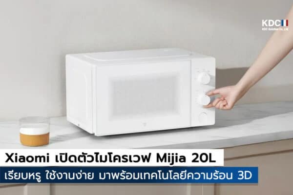 Mijia 20L