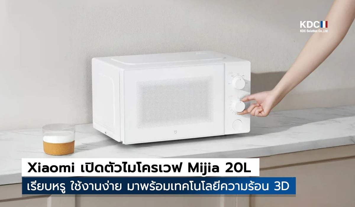 Mijia 20L