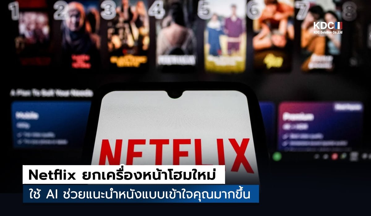 Netflix