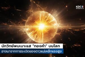 Neutron Star