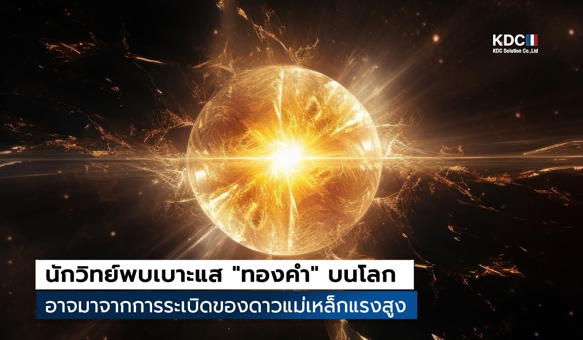 Neutron Star