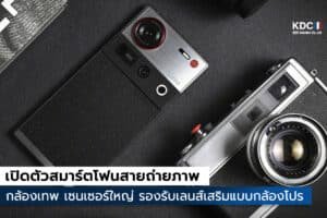 Nubia Z70S Ultra Photographer Edition