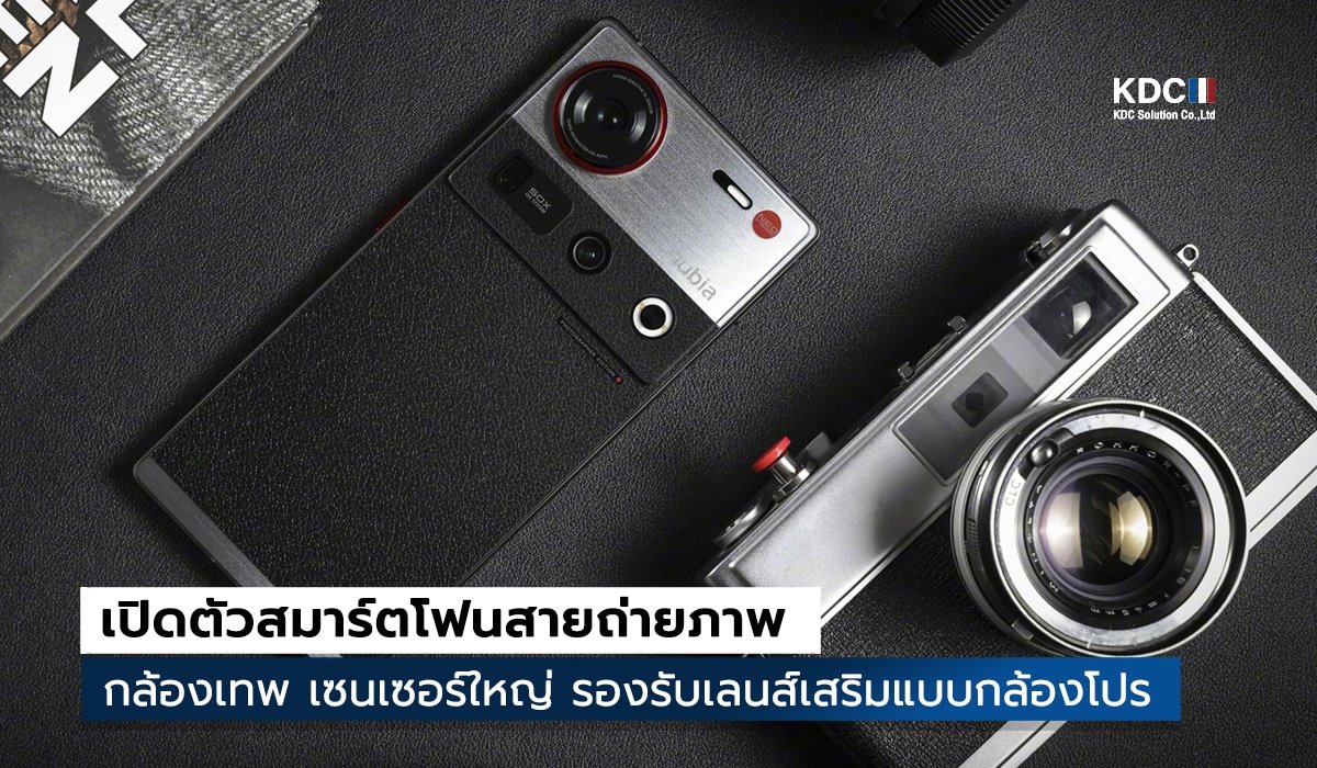 Nubia Z70S Ultra Photographer Edition