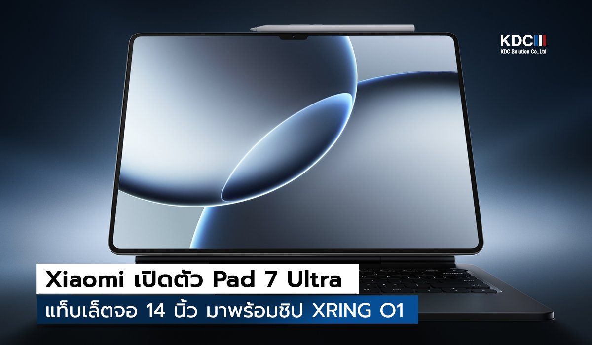 Xiaomi เปิดตัว Pad 7 Ultra
