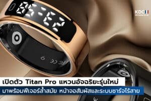 QRing Titan Pro