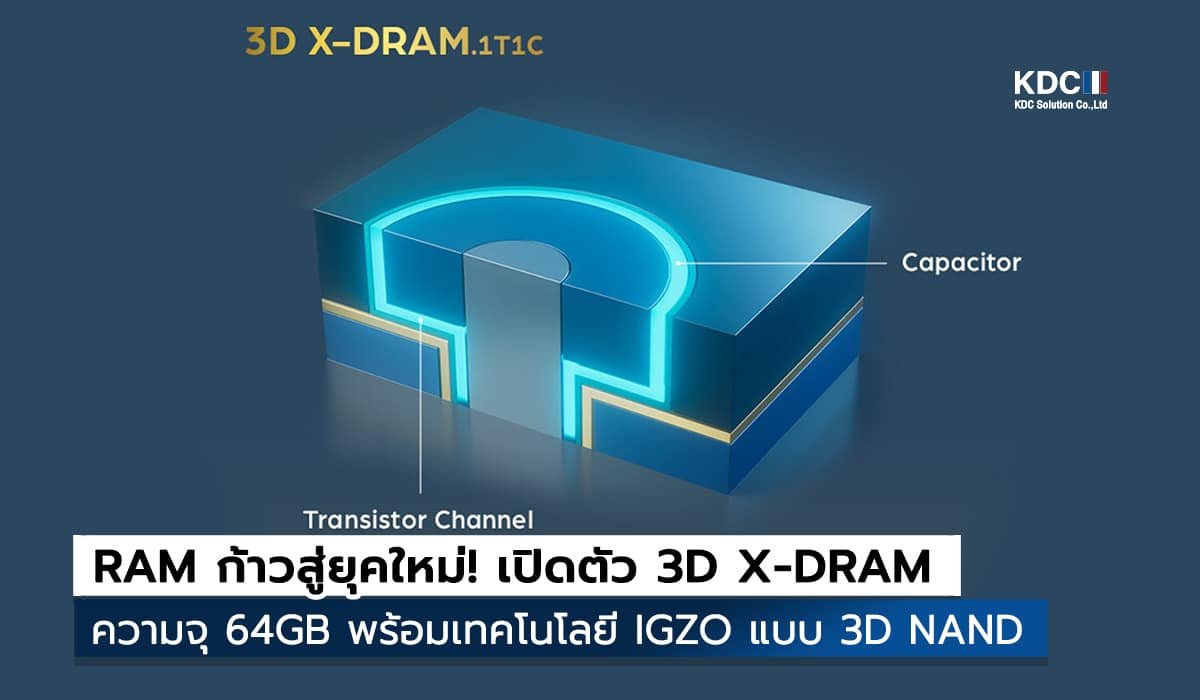 3D X-DRAM