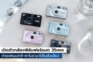 Retro PANO