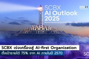 SCBX