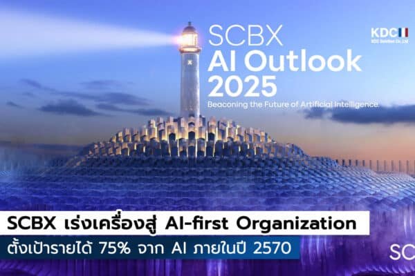SCBX