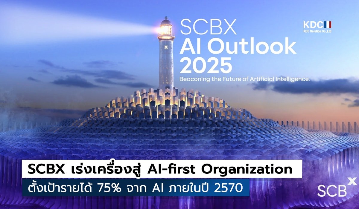 SCBX