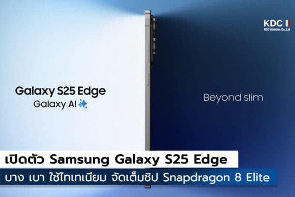 Samsung Galaxy S25 Edge