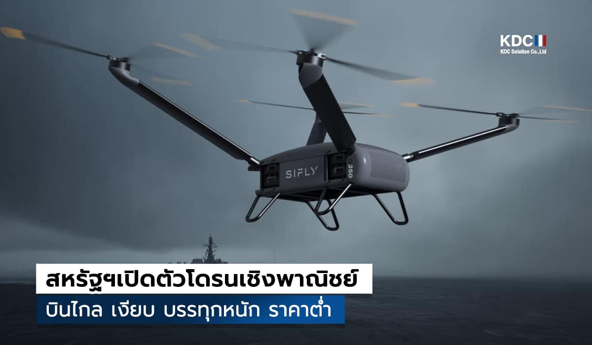 SiFly